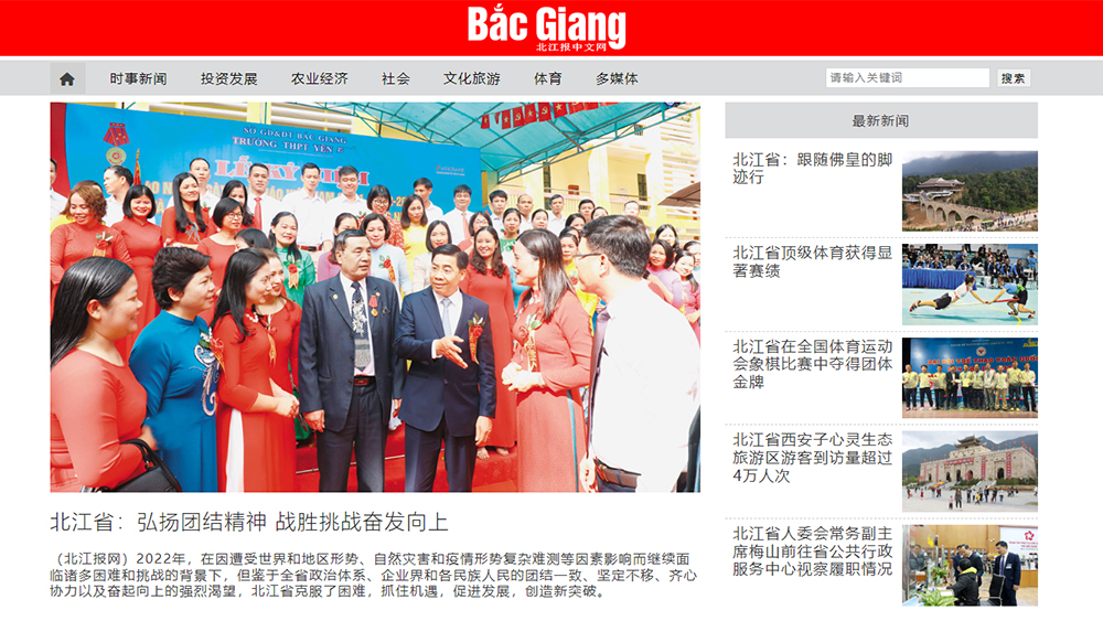 Ngày 2/2, khai trương Báo Bắc Giang điện tử tiếng Trung Quốc