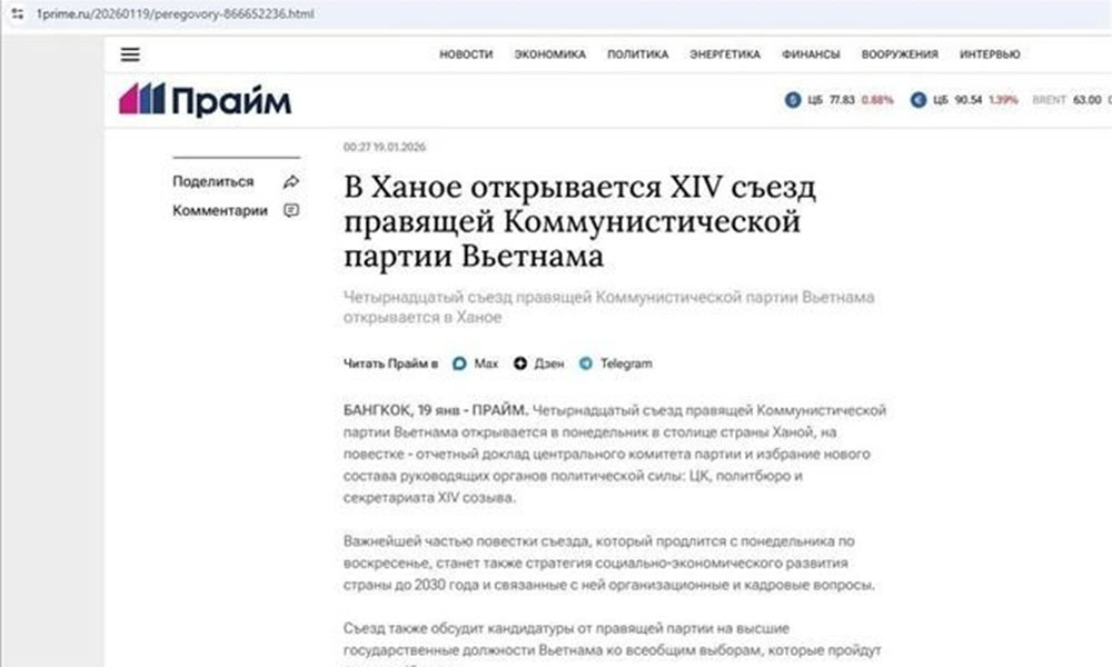 14th Party National Congress draws international attention