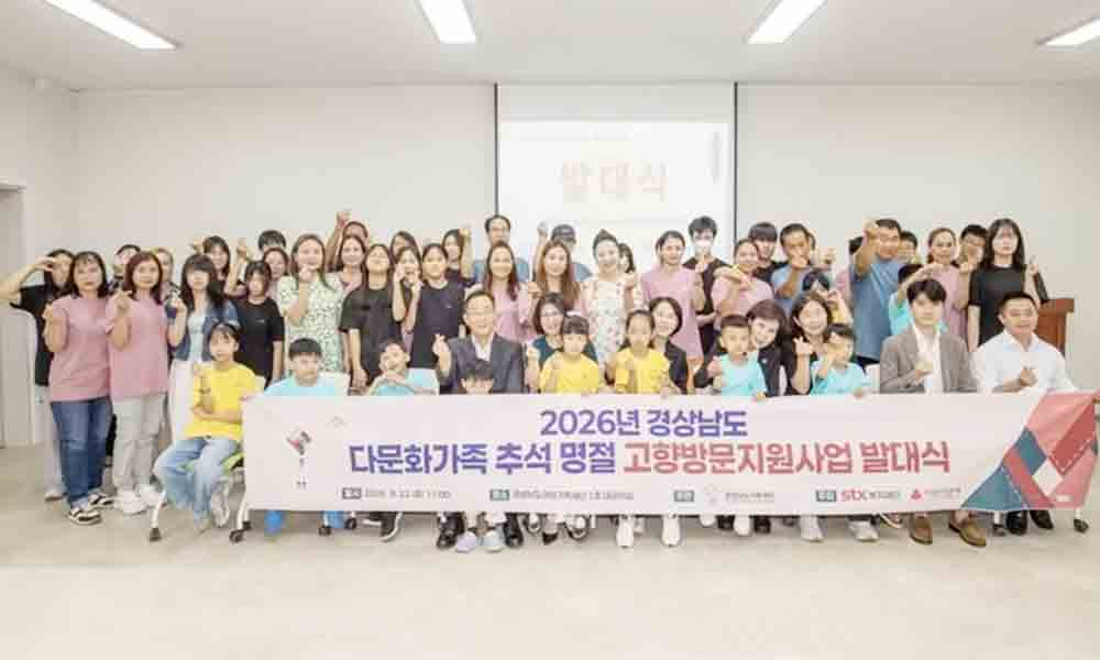 Vietnamese-Korean multicultural families to receive support for Vietnam trips