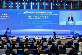 Thúc đẩy hợp tác trong lĩnh vực quản trị quốc gia giữa Trung Quốc và ASEAN