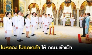 Nội các mới của Thái Lan tuyên thệ nhậm chức