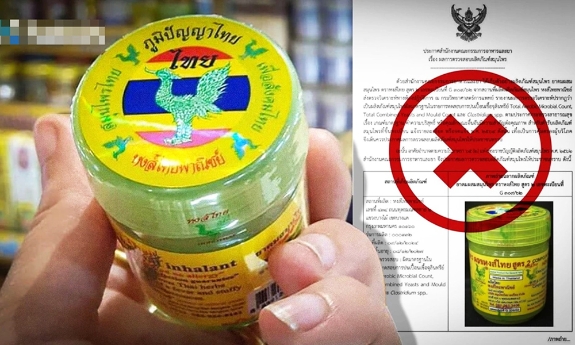 Thái Lan thu hồi 200.000 lọ dầu hít thảo dược nhiễm khuẩn